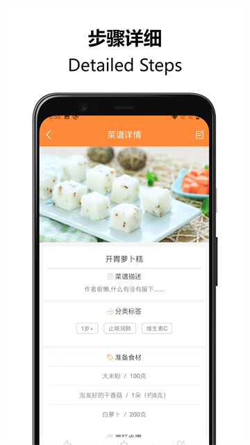好宝宝辅食截图4