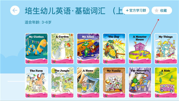 海豚儿童英语截图1
