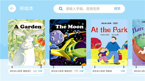 海豚儿童英语截图4