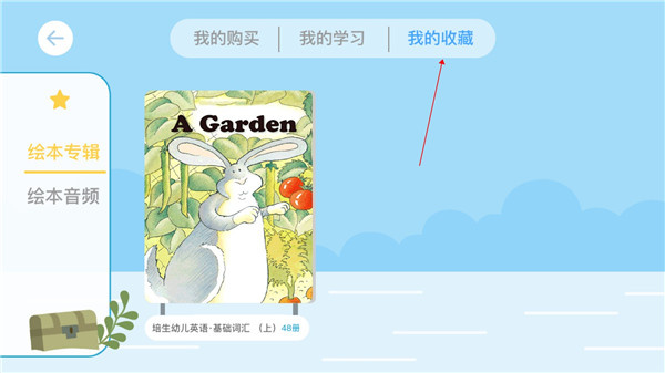 海豚儿童英语截图3