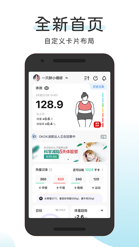 OKOK App截图1