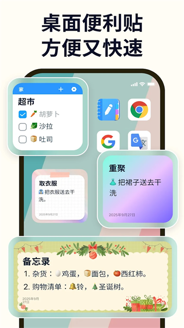 EasyNotes截图2