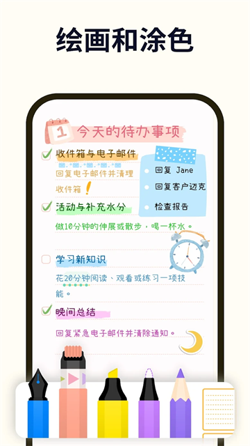 EasyNotes截图3