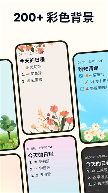EasyNotes截图4