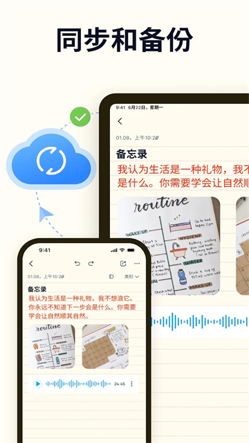 EasyNotes截图5