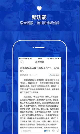 经济日报截图2