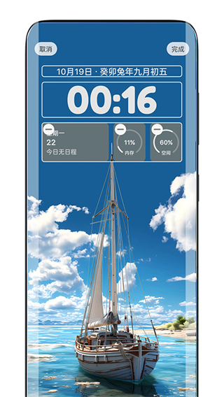 灵动锁屏截图5