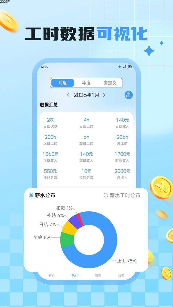 企咚咚截图3