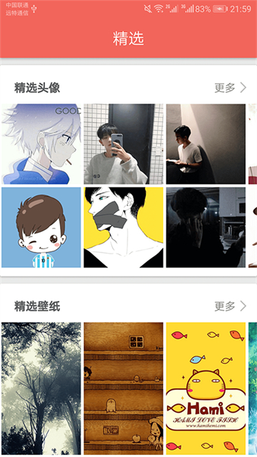 图片大全搜图神器截图3