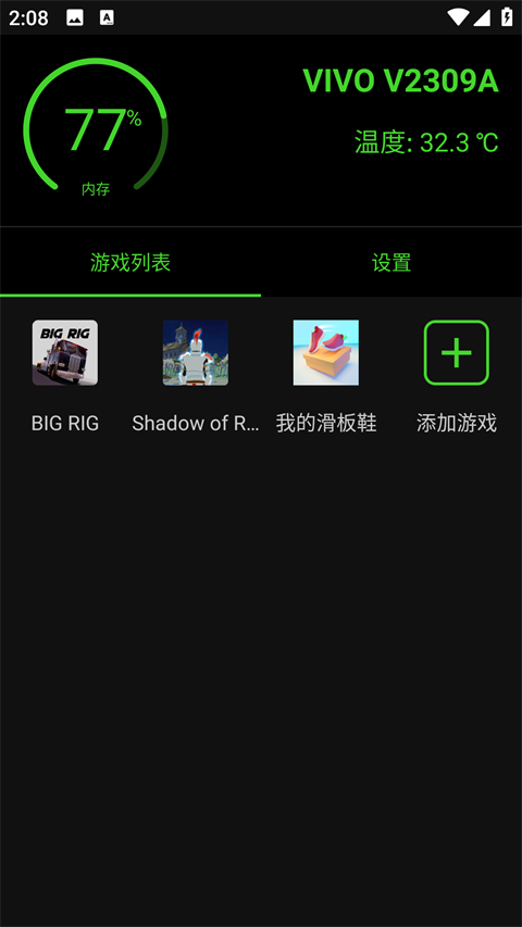 烧饼修改器最新版本截图1