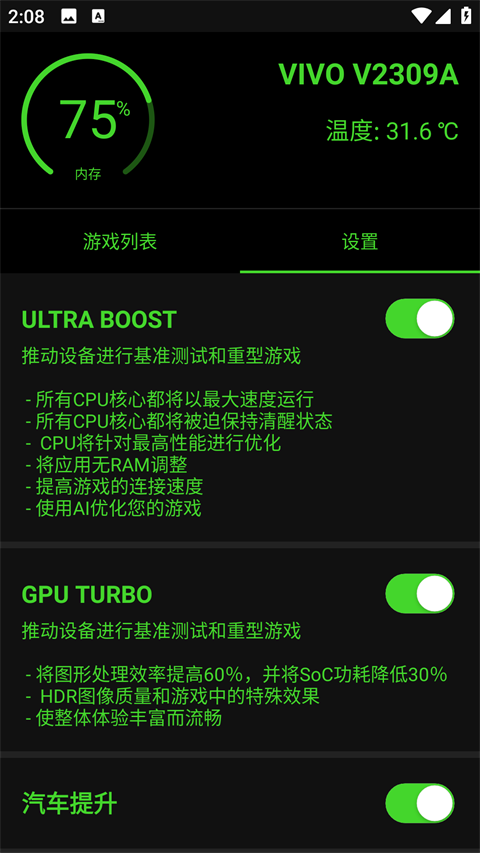 烧饼修改器最新版本截图4