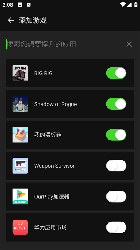 烧饼修改器最新版本截图3