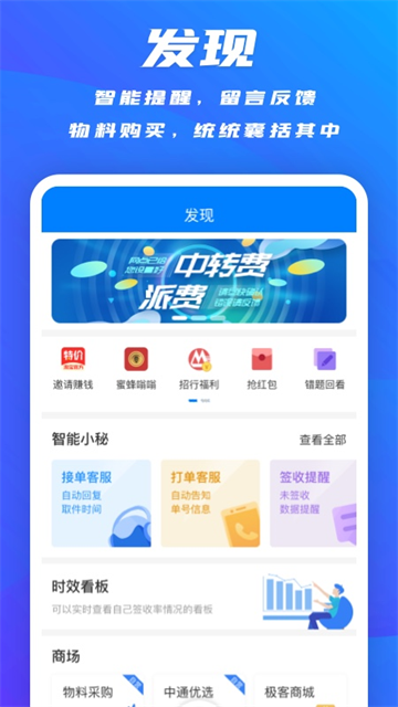 掌中通截图1