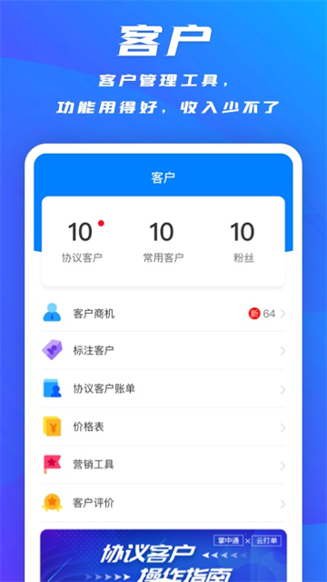 掌中通截图4