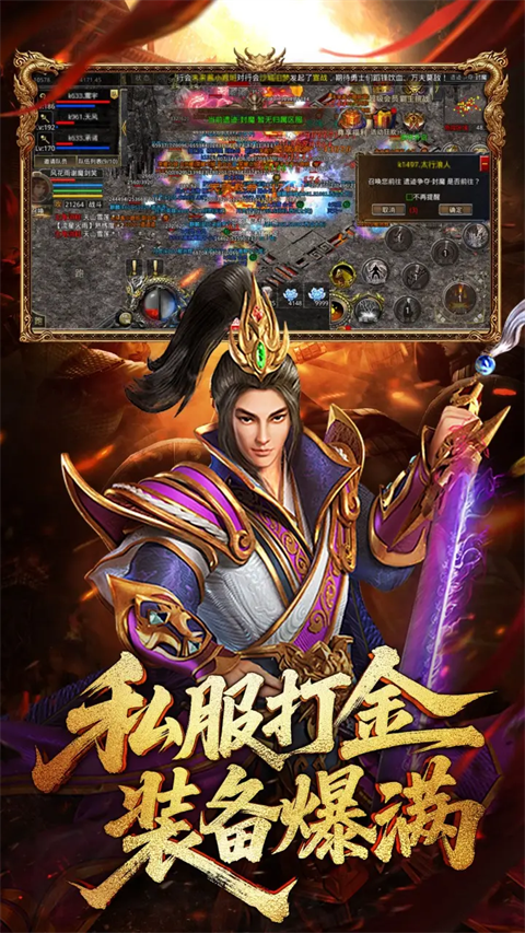 龙腾传世吴孟达版截图4