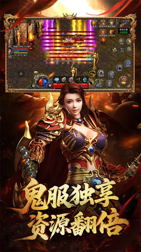 龙腾传世吴孟达版截图2