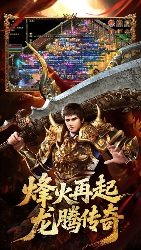 龙腾传世吴孟达版截图3