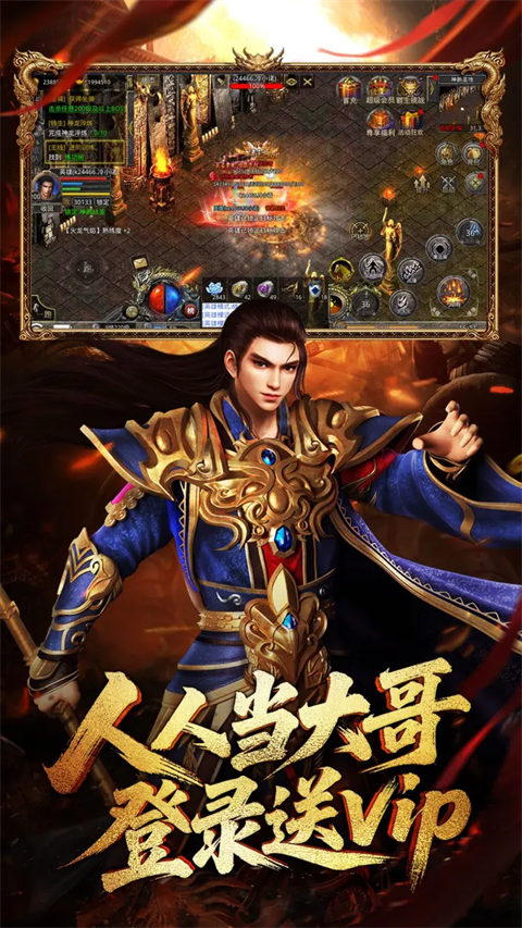 龙腾传世吴孟达版截图1