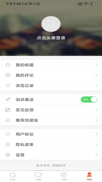 三江源截图2