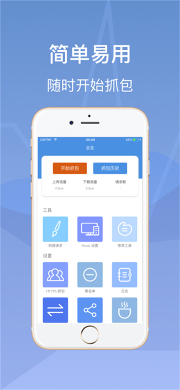 StreamLake抓包截图4