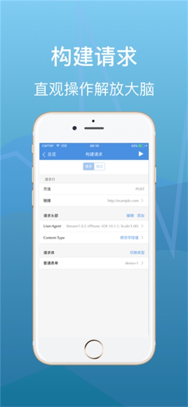 StreamLake抓包截图2