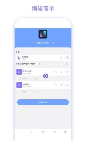 捷径助手3.0高级版截图4