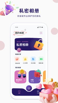 迷你相册截图1