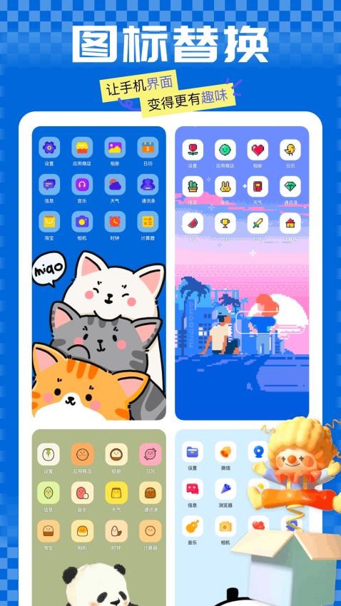 嘟嘟桌面截图2