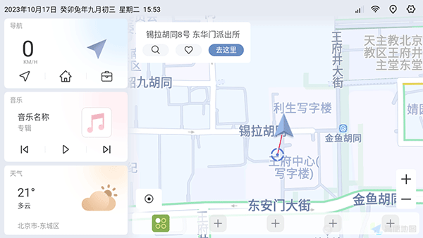 嘟嘟桌面pro最新版截图2