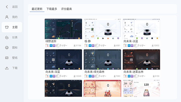 嘟嘟桌面pro最新版截图3