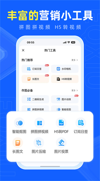 易企秀截图1