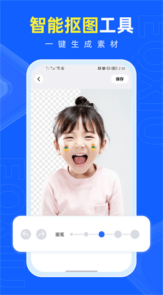 易企秀截图4