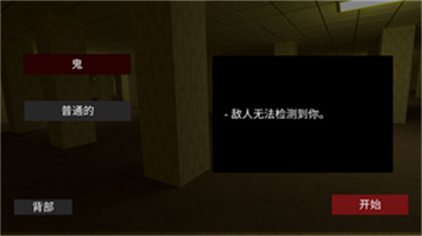 NoClip截图1