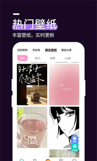 屏幕壁纸精灵截图3