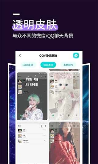 屏幕壁纸精灵截图2