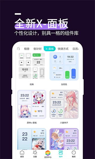 屏幕壁纸精灵截图1