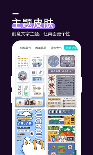 屏幕壁纸精灵截图5