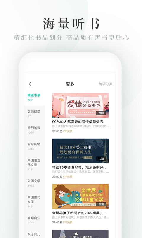 路上读书截图5