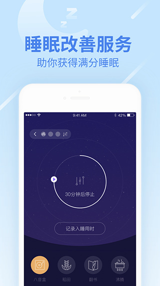 乐心健康截图4