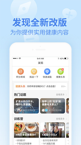 乐心健康截图2