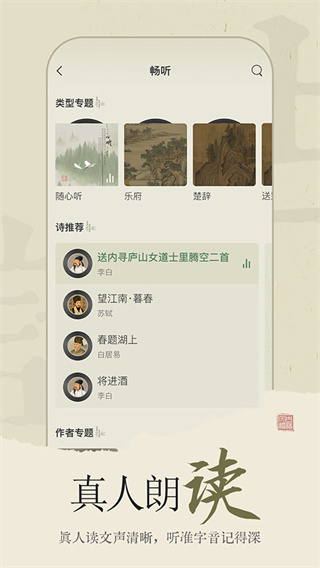 古诗文网截图3