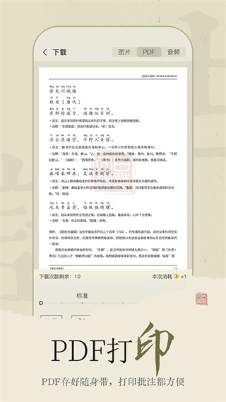 古诗文网截图2