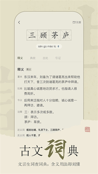 古诗文网截图4