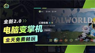 乐享快游截图2