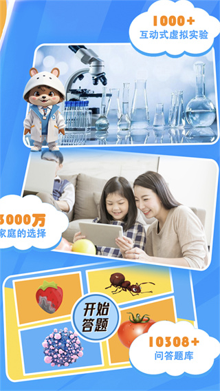 赫鲤显微镜截图1