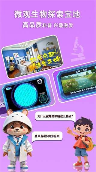 赫鲤显微镜截图4