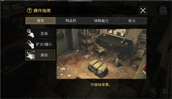 Escape Universe截图1