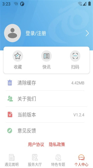 嵩明融媒截图1