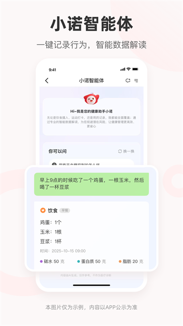 爱看健康截图3