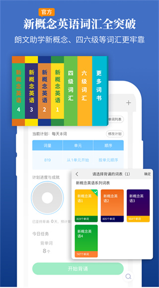 朗文当代高级英语词典截图2